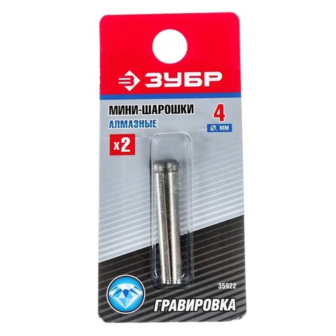ЗУБР 2 шт, 4.0 x 3.2 x 38 мм, набор алмазных мини-шарошек (35922)