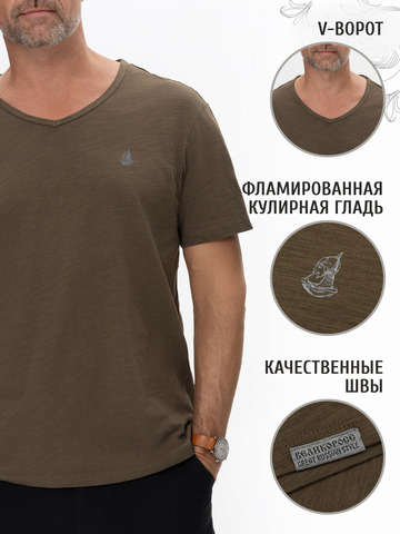 Футболка цвета хаки с V-вырезом