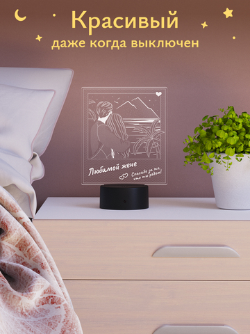 Ночник 