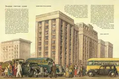 Как строилась Москва