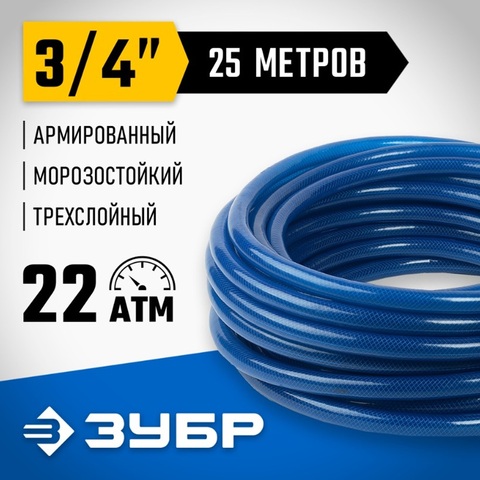 ЗУБР 3/4