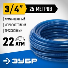 ЗУБР 3/4