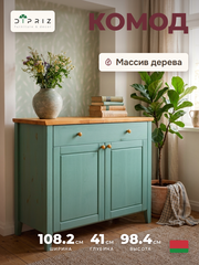 Комод с ящиками Саргас, для одежды деревянный, массив сосны, эвкалипт
