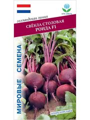 Семена свекла Ронда F1 для посадки, 1 гр. семян (Vita Green / Вита Грин)