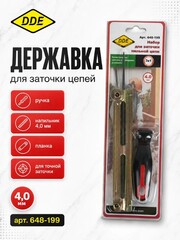 Державка с напильником DDE 4,0 мм (ручка, + напильник 4,0 мм, + планка)