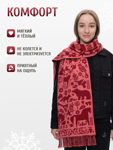 Шарф зимний «Таинственный Лес» бордового цвета (С бахромой)