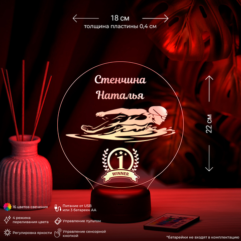 Светильник 