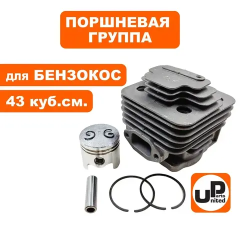 Поршневая группа UNITED PARTS для триммеров 43 куб.см. d40мм (90-0020)