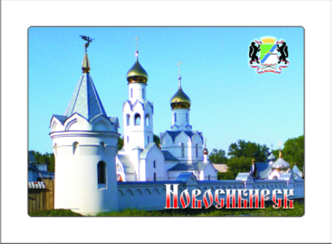 Урал Сувенир - Новосибирск магнит закатной 80*53 мм №0001
