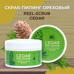 Скраб-пилинг Ореховый Peel-Scrub Cedar 250гр Скраб-пилинг Ореховый Peel-Scrub Cedar 250гр