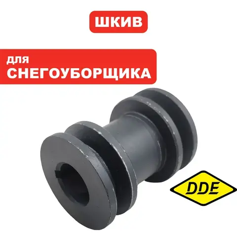 Шкив ведомый снегоуборщика DDE ST6562/7066/E (795-538-098)