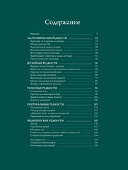 Кабинет редкостей – анатомических, медицинских и жутких