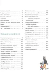 Папа и сын. Истории в картинках.