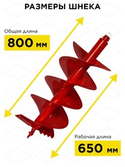 Шнек двухзаходный для грунта DDE мотобура (ф - 300 мм, L - 800 мм, посадка на вал 20 мм) (DGA-300/800) (772-944)