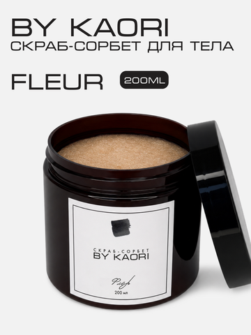 Скраб-сорбет для тела Флер (Fleur) 200 мл