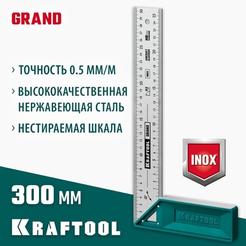 KRAFTOOL Grand, 300 мм, высокоточный столярный угольник (3439-30)