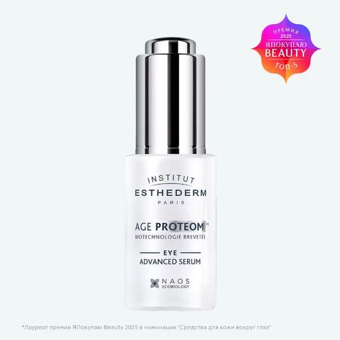 ESTHEDERM, Cыворотка для продления молодости кожи вокруг глаз Age Proteom 15 мл