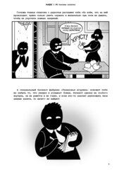 Бехолдер. Комплект начинающего управляющего