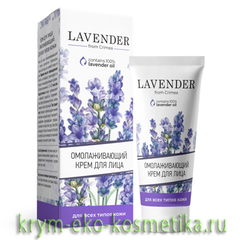 Крем для лица для всех типов кожи Омолаживающий Lavender ТМ Крымская Роза