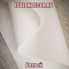 Белый