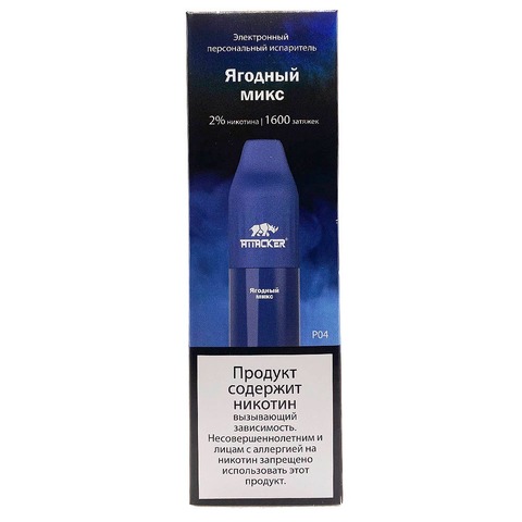 ATTACKER P04 1600 Ягодный микс - Mix berries