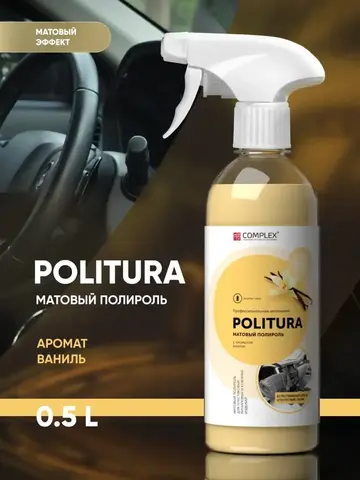 Complex Politura Матовая полироль оч-ль для пластиковых, виниловых и кожаных изделий, Ваниль 0,5л