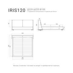 Кровать IRIS 120 с подъемным механизмом
