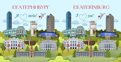Урал Сувенир - Екатеринбург кружка керамика 300 мл №0002 Коллаж рисунок