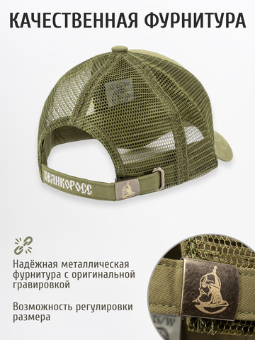 Бейсболка с сеткой «ZOV» цвета зелёного хаки с 3D вышивкой лого