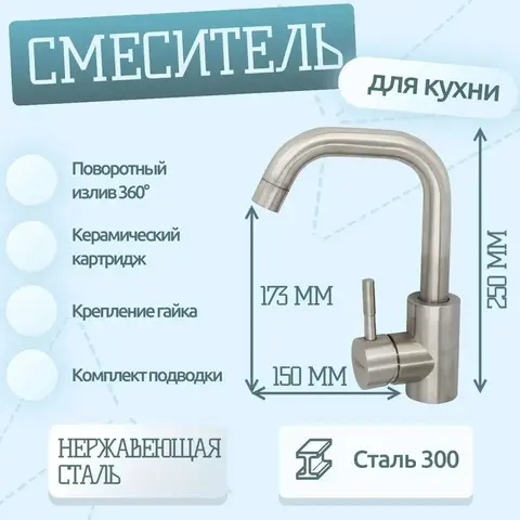 Смеситель нержавеющая сталь однорычажный, РК, для кухни, крепление гайка, картридж 40мм (РемоКолор) 67-0-781