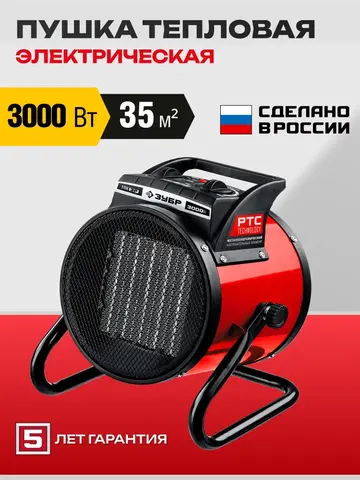 ЗУБР 3 кВт, электрическая тепловая пушка (ТПК-3Р)