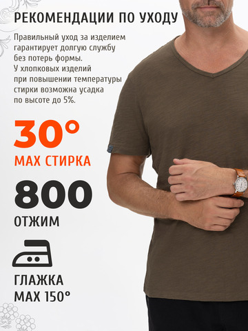 Футболка цвета хаки с V-вырезом