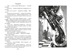 Шляпа Волшебника. Муми-тролли и все-все-все. Книга 1