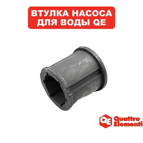 Втулка QUATTRO ELEMENTI Deep 1100 Pro направляющая до 02/2016года (772-524-008)