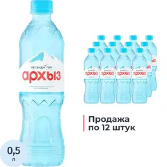 Вода минеральная Легенда Гор Архыз негаз ПЭТ 0, 5л 12шт