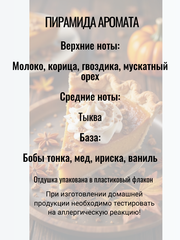 Отдушка 