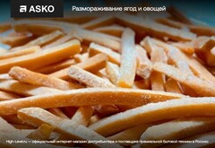 Встраиваемый подогреватель Asko ODW61BS0