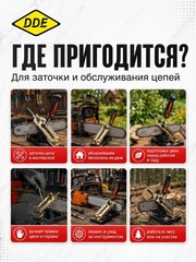 Державка с напильником DDE 4,0 мм (ручка, + напильник 4,0 мм, + планка)