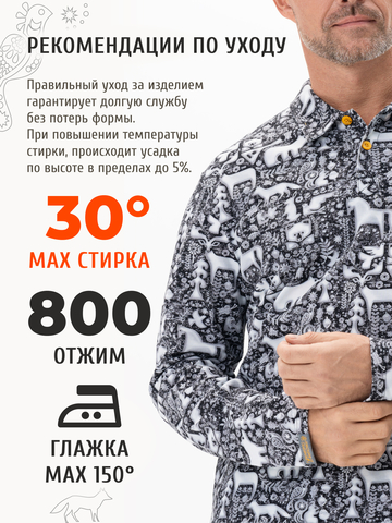 Поло с длинным рукавом «Ночная тайга» мужское