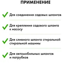 Хомут обжимной QUATTRO ELEMENTI 14-27 мм, нержавеющая сталь, с ключом, 2 шт, ве (772-463)