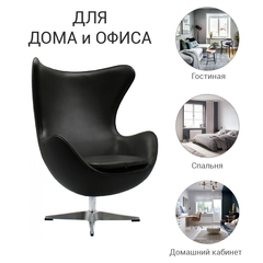 Кресло EGG CHAIR чёрный