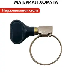 Хомут обжимной QUATTRO ELEMENTI 14-27 мм, нержавеющая сталь, с ключом, 2 шт, ве (772-463)