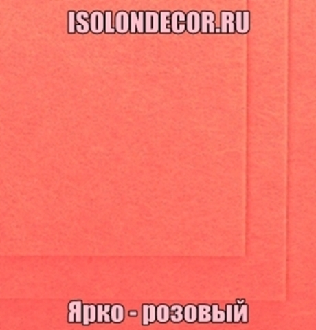 Фетр жесткий Ярко - розовый Толщина 1 мм. Лист 20х30 см.