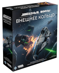 Звёздные Войны. Внешнее кольцо