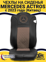 Чехлы Mercedes Actros с 2023 года (Китаец) (экокожа, черный, коричневая вставка)