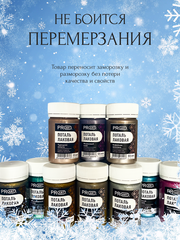 Лаковая поталь №, Яркое Золото, ProArt