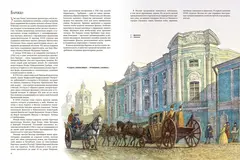 Как строилась Москва