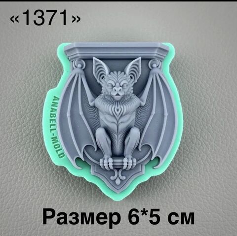 молд 