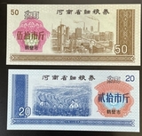 K17154 1983 Китай. 2 боны Рисовые деньги 20 и 50 единиц. UNC,  пресс, без обращения