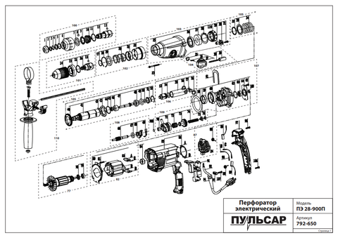 Патрон быстрозажимной ПУЛЬСАР для ПЭ28-900П (792-650-101)
